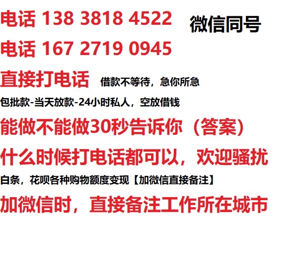 乳山私人无抵押24小时上门放款|乳山私人借款|乳山同城放款，生意贷
